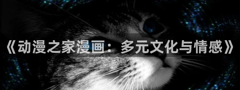 樱花漫画91漫画