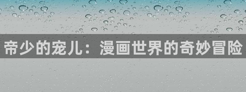 http://91漫画.top/
