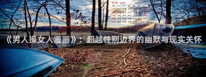 91漫画下载app