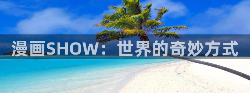 91漫画网站永久入口