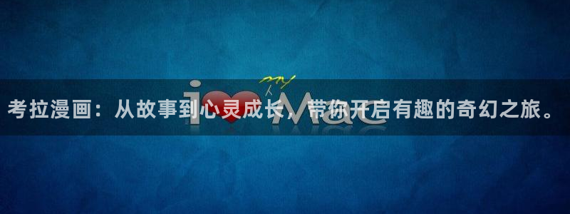 91漫画免费入口